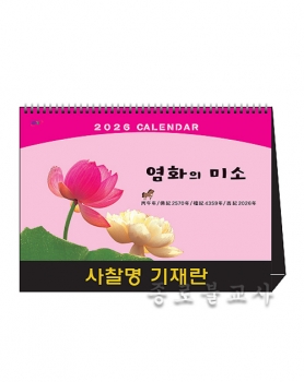 2026 염화의미소