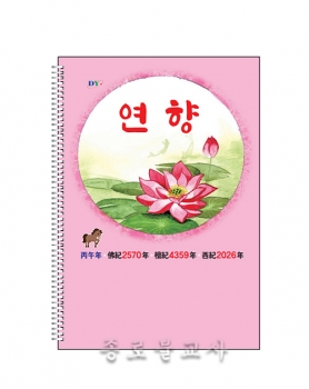 2026 연향