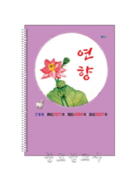 2027 연향