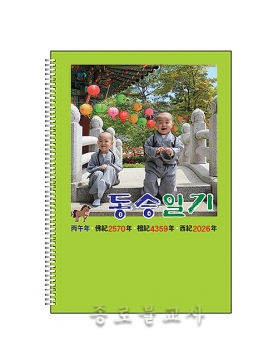 2026 동승일기