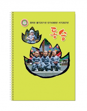 2027 동승