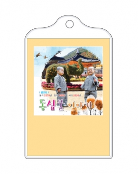 2026 동심불 이야기 (비닐)