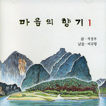 마음의 향기(1)