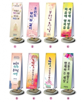 2026 세로거치형 현수막