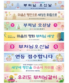 2026년 봉축현수막