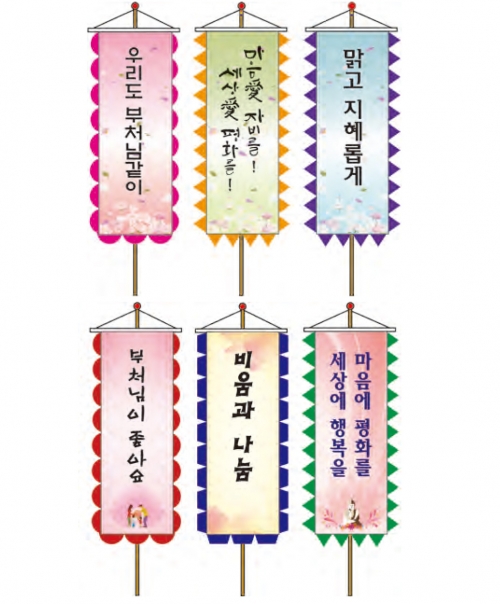 2024 장엄번(만장기)