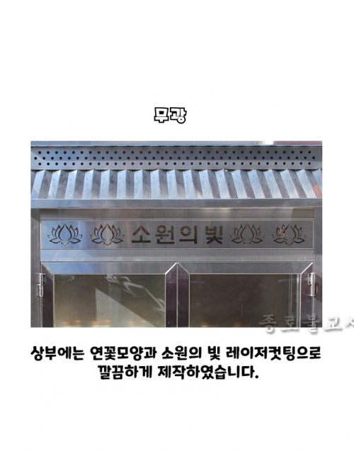 야외용기도촛대