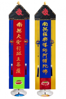 인로왕번 / 아미타번