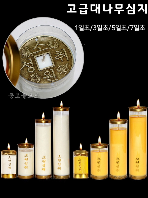 대나무 심지 품질좋은 식물성초 1일초 / 3일초 / 5일초 / 7일초