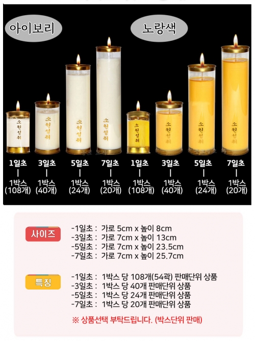 좋은인연 품질좋은 식물성초 1일초 / 3일초 / 5일초 / 7일초