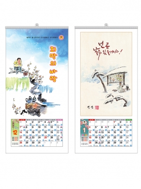 2026 희망의 바람(한지)