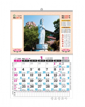 2027 83호 보리암해수관음 외 84~87호