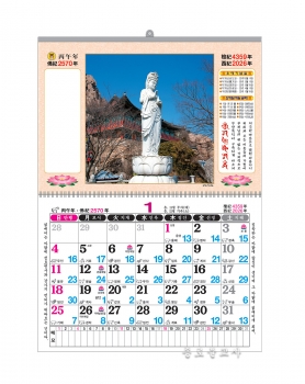 2026 83호 보리암해수관음 외 84~87호