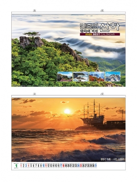 2026 민족의 산하