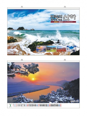 2027 민족의 산하
