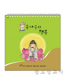2026 동자승의행복
