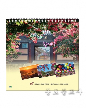 2026 산사의 향기