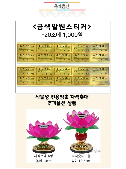 국산 식물성팜초  *절연양초*