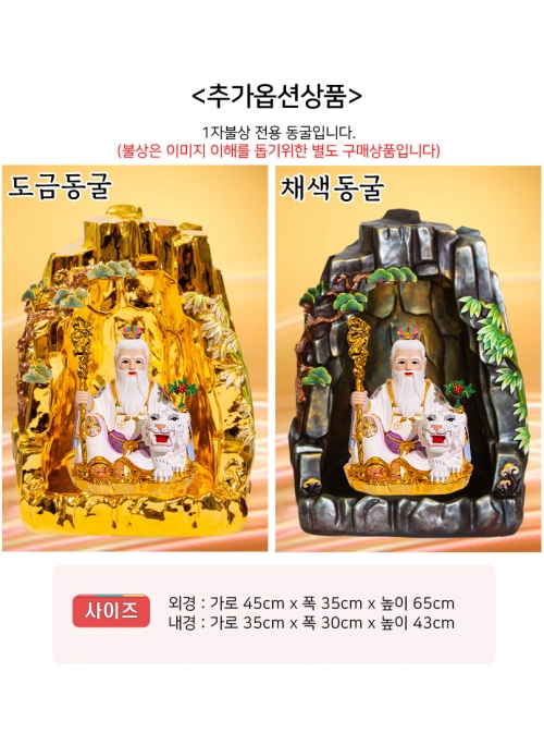 산신 1자