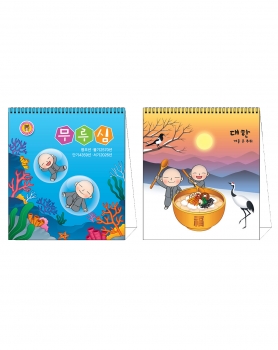 2026 무루심 (미니탁상)