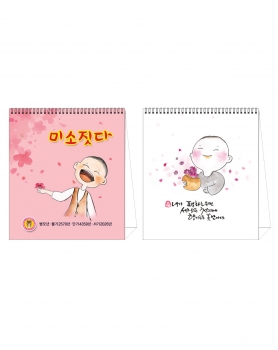 2026 미소짓다 (미니탁상)