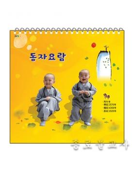 2026 동자요람