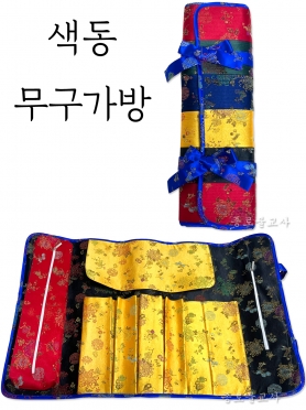 색동 무구가방