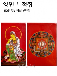 부적집