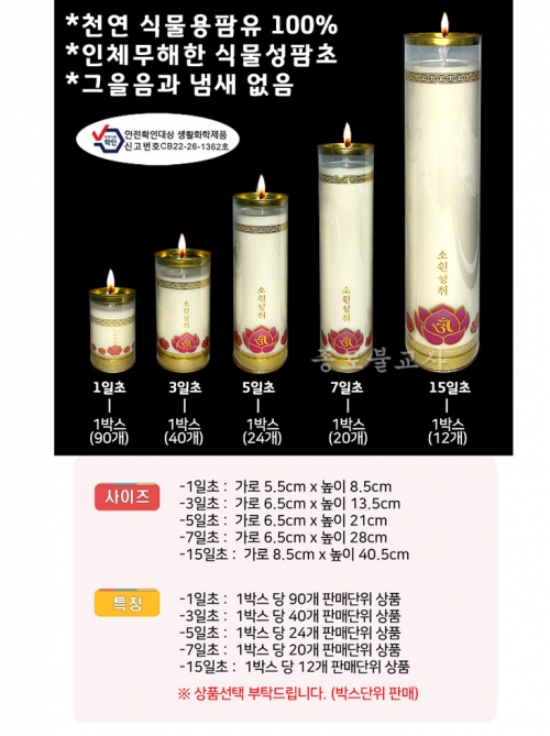 품질좋은 식물성초 1일초 3일초 5일초 7일초 15일초