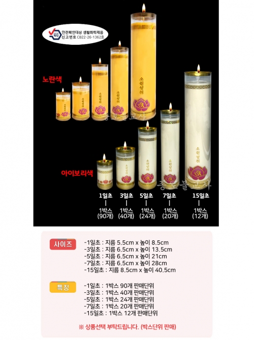 품질좋은 식물성초(면심지) 1일초 3일초 5일초 7일초 15일초
