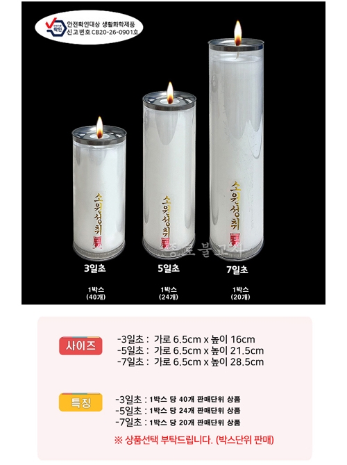 UN식물성초 3일초 5일초 7일초