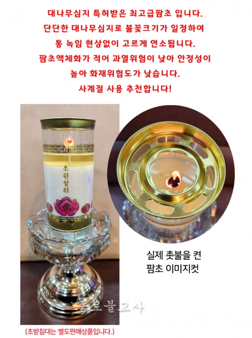 품질좋은 식물성팜초 (대나무심지) 3일초 5일초 7일초 15일초