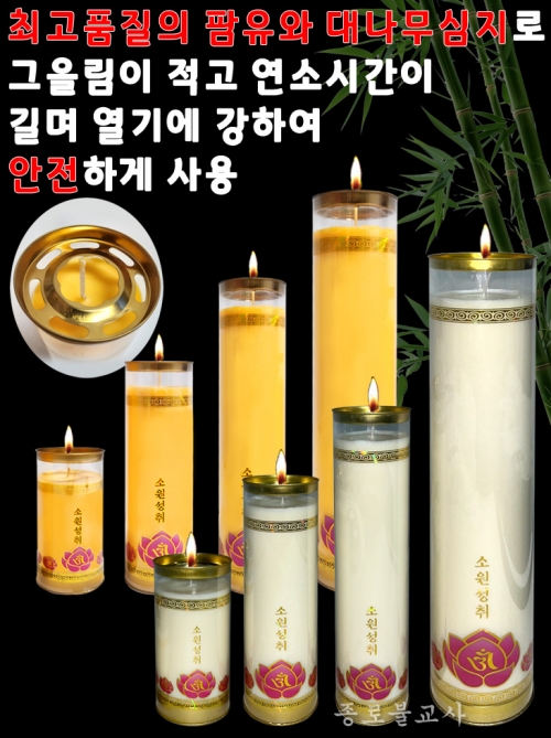 품질좋은 식물성팜초 (대나무심지) 3일초 5일초 7일초 15일초