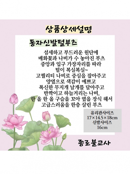 동자신발털부츠 (분홍)