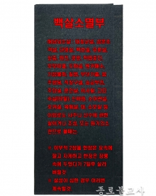군웅 백살소멸부