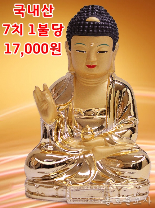 고불 약사여래불 7치 (10불) *한정판매*