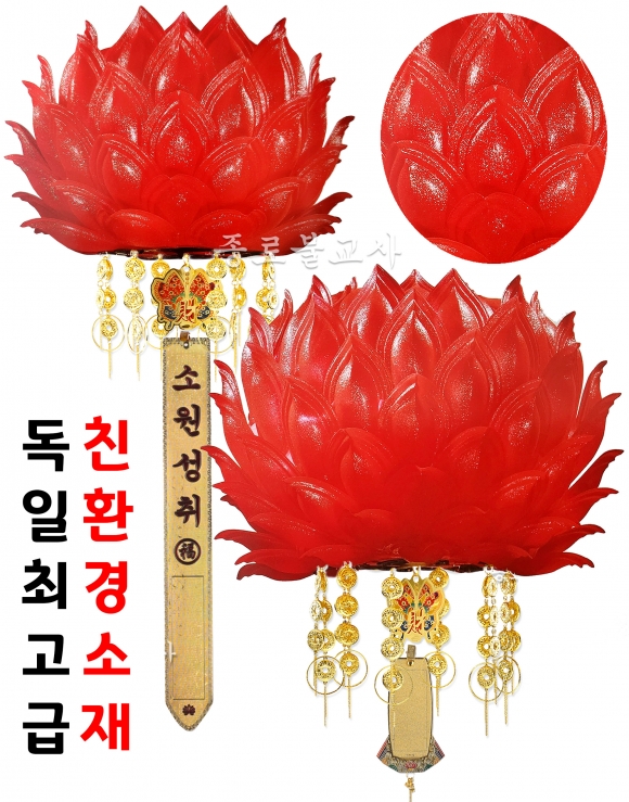 황금재물사업등(홍색)  10.5cm / 13cm