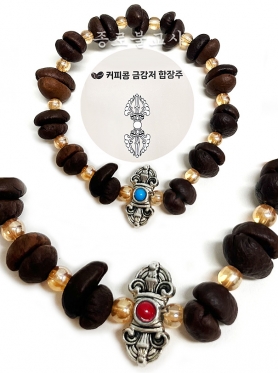커피콩 금강저 합장주 (중,대)