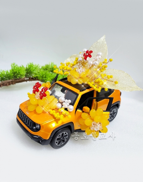 동자자동차 (노랑)