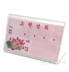 축원카드ㆍ케이스