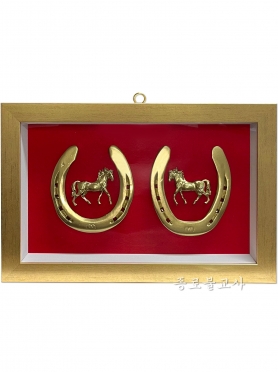 행운의 말 편자 2구