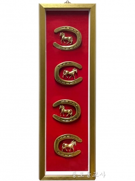 행운의 말 편자 4구