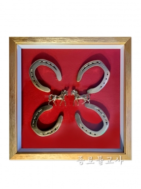 행운의 말 편자 4구