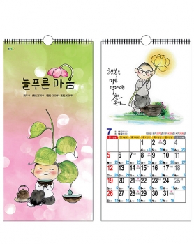 2026 늘푸른마음