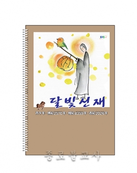 2026 달빛선재