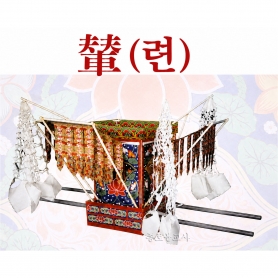 련ㆍ종이련ㆍ조립식종이련