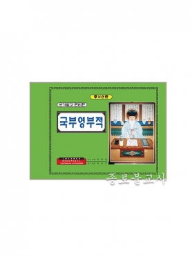 코팅 부적책 -국부 영부적