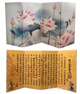 연꽃/반야심경병풍 (4폭)