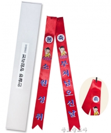 장엄리본