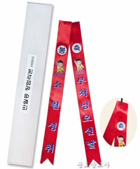 장엄리본